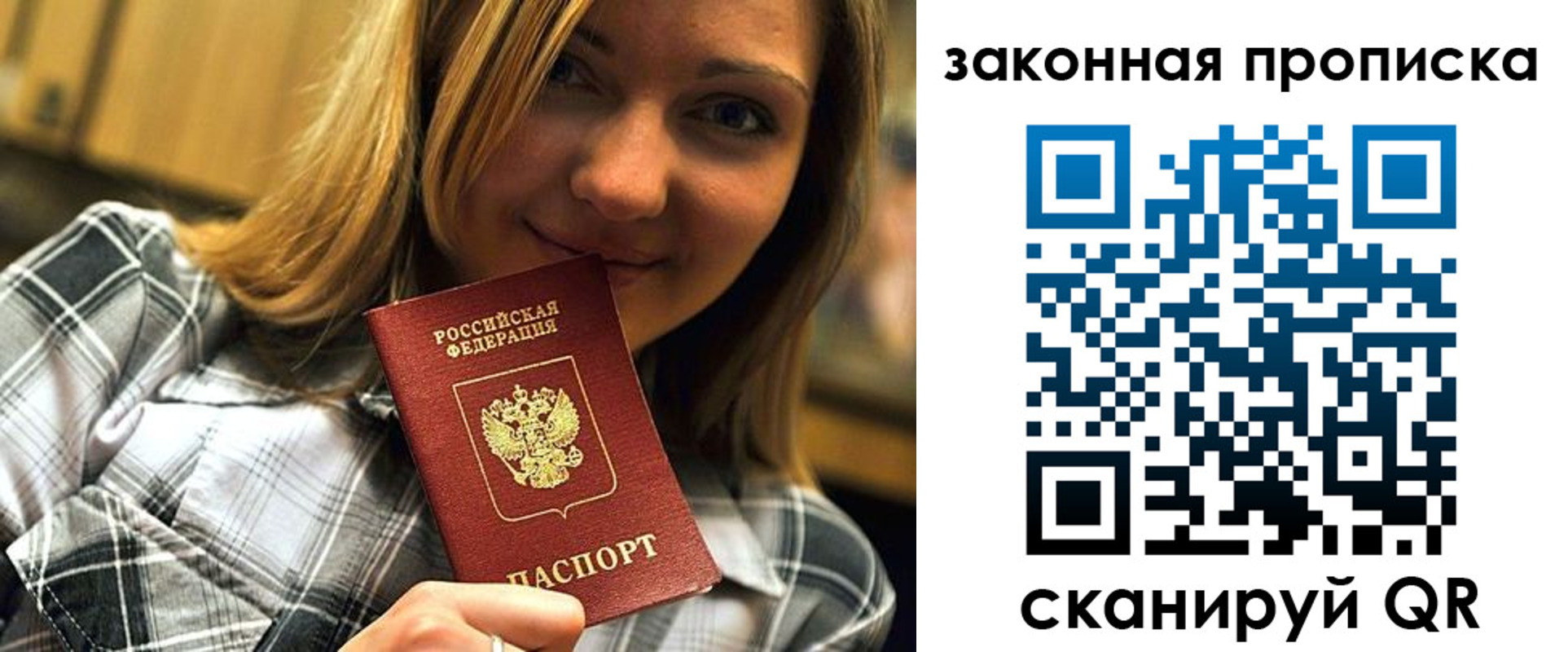 прописка паспорт в Краснокамске