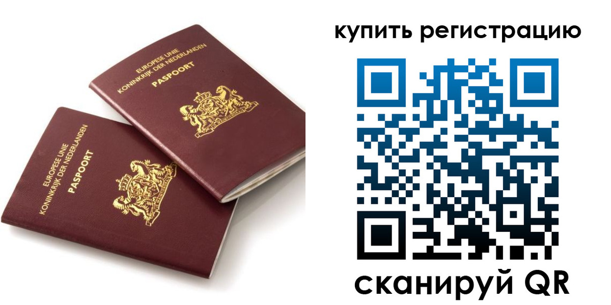 временная регистрация законно в Краснокамске