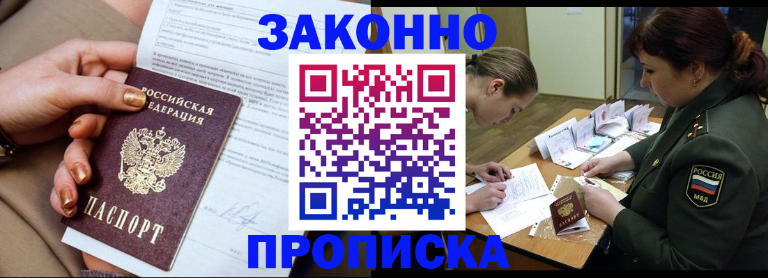 временная регистрация законно в Краснокамске
