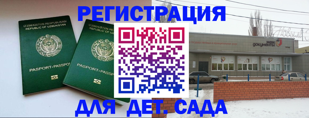 прописка иностранных граждан в Краснокамске