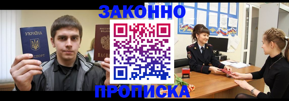 прописка регистрация в Краснокамске