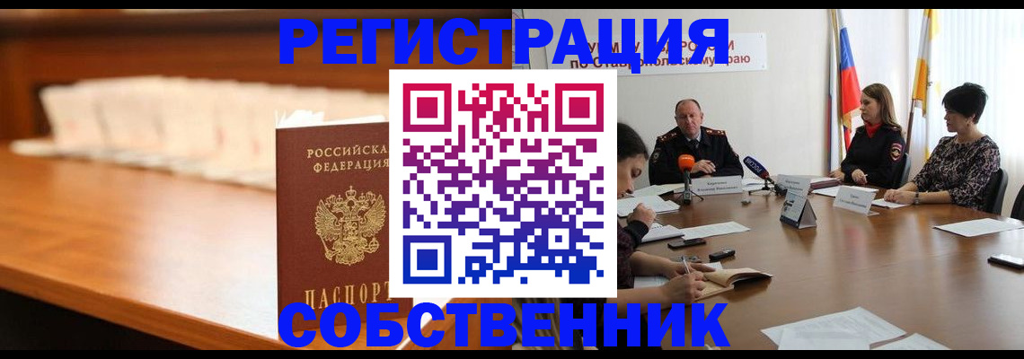 временная регистрация купить в Краснокамске