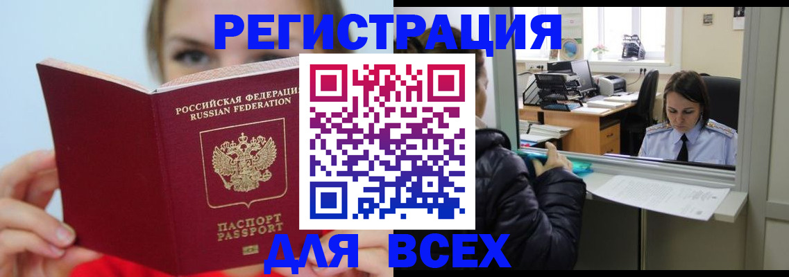 временная регистрация для школы в Краснокамске