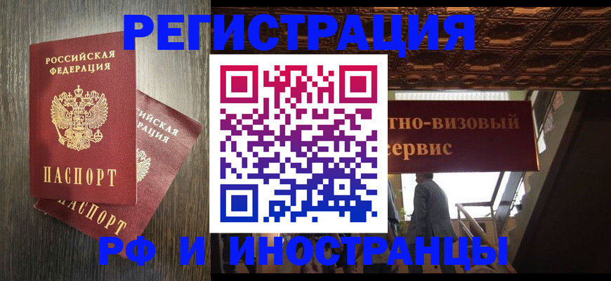 временная регистрация недорого в Краснокамске