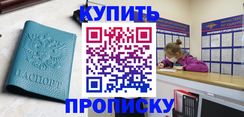 прописка иностранных граждан в Краснокамске