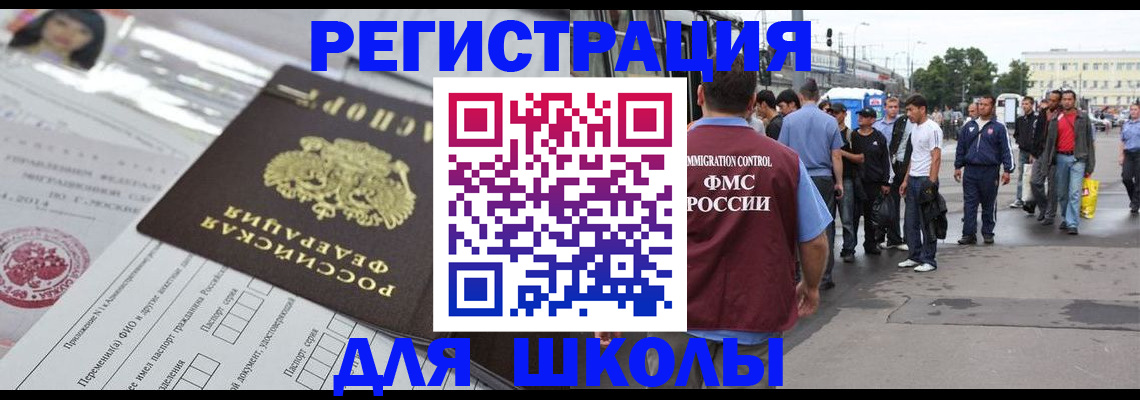 прописка ребенка в Краснокамске