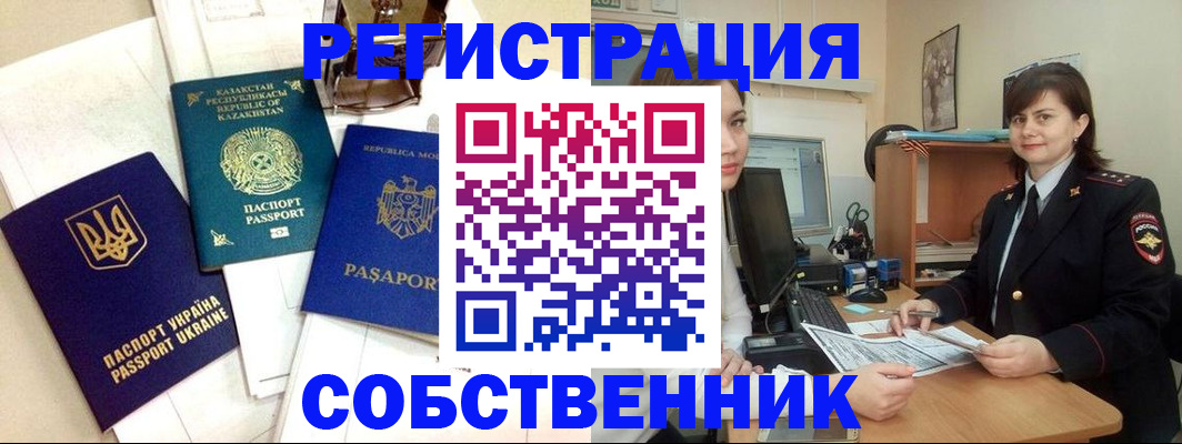 регистрация в Краснокамске